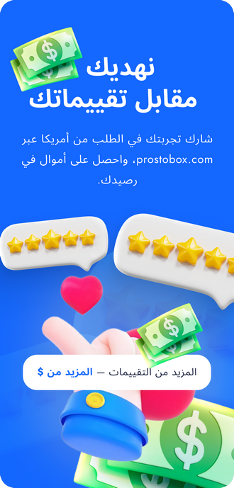 نهديك مقابل التقييمات