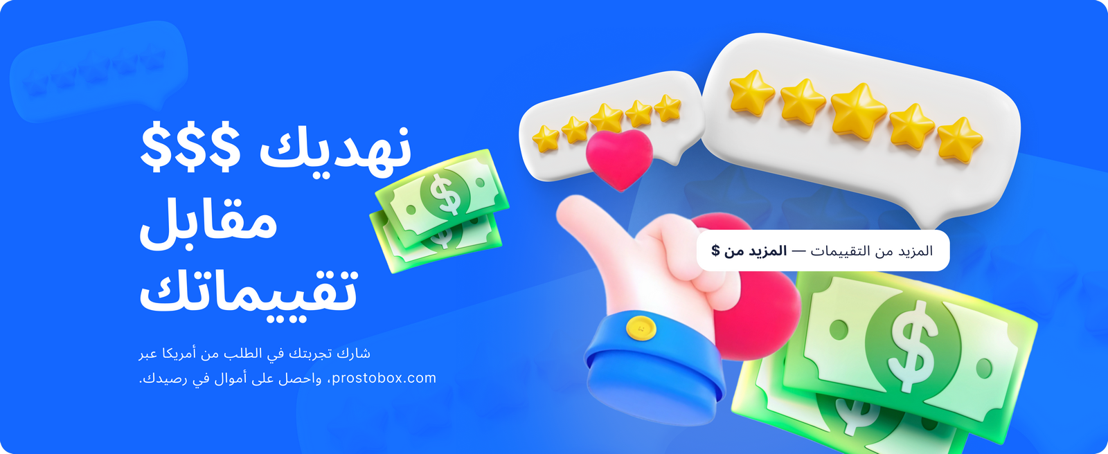 نهديك مقابل التقييمات