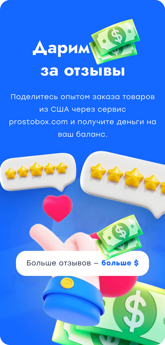 Дарим за отзывы